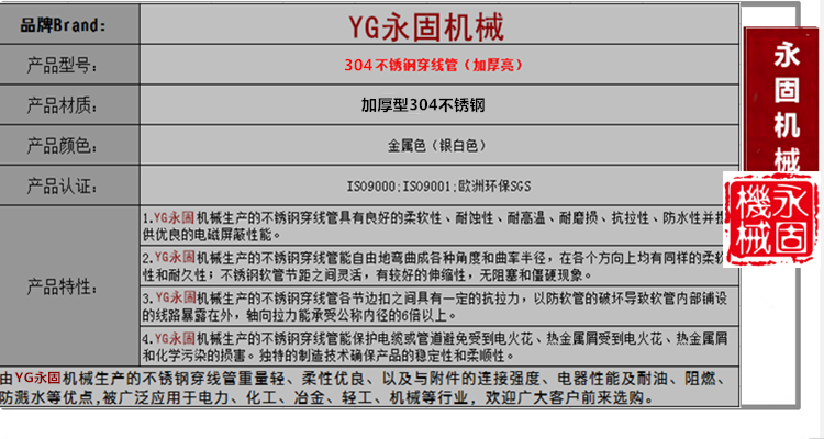 不銹鋼軟管304產(chǎn)品圖片