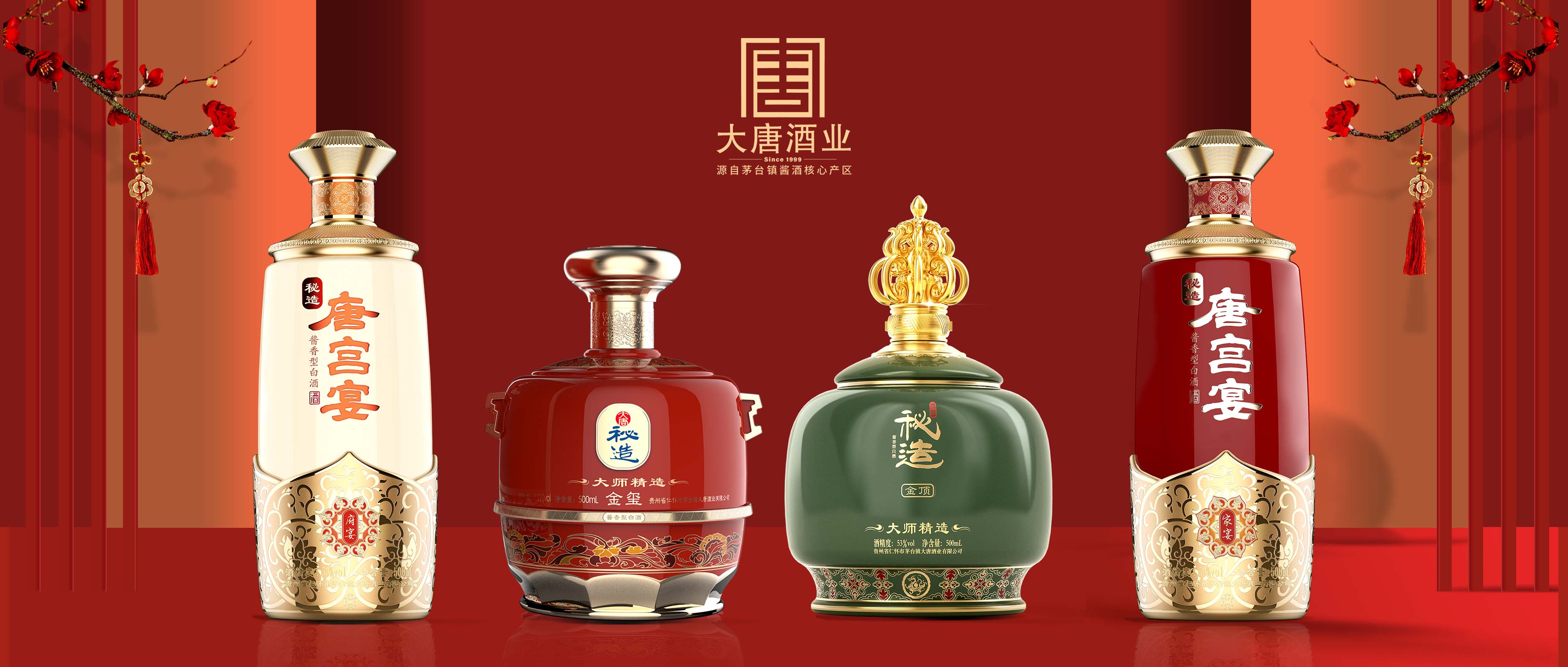 大唐酒業(yè)：打造全新產品矩陣，再推兩大系列新品